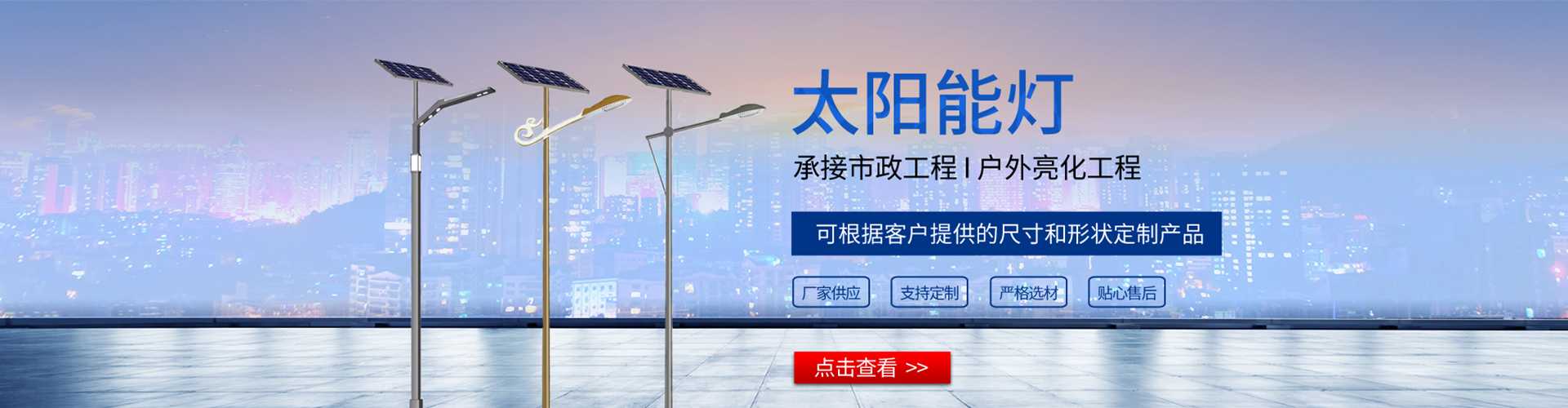 南投县太阳能路灯哪家好